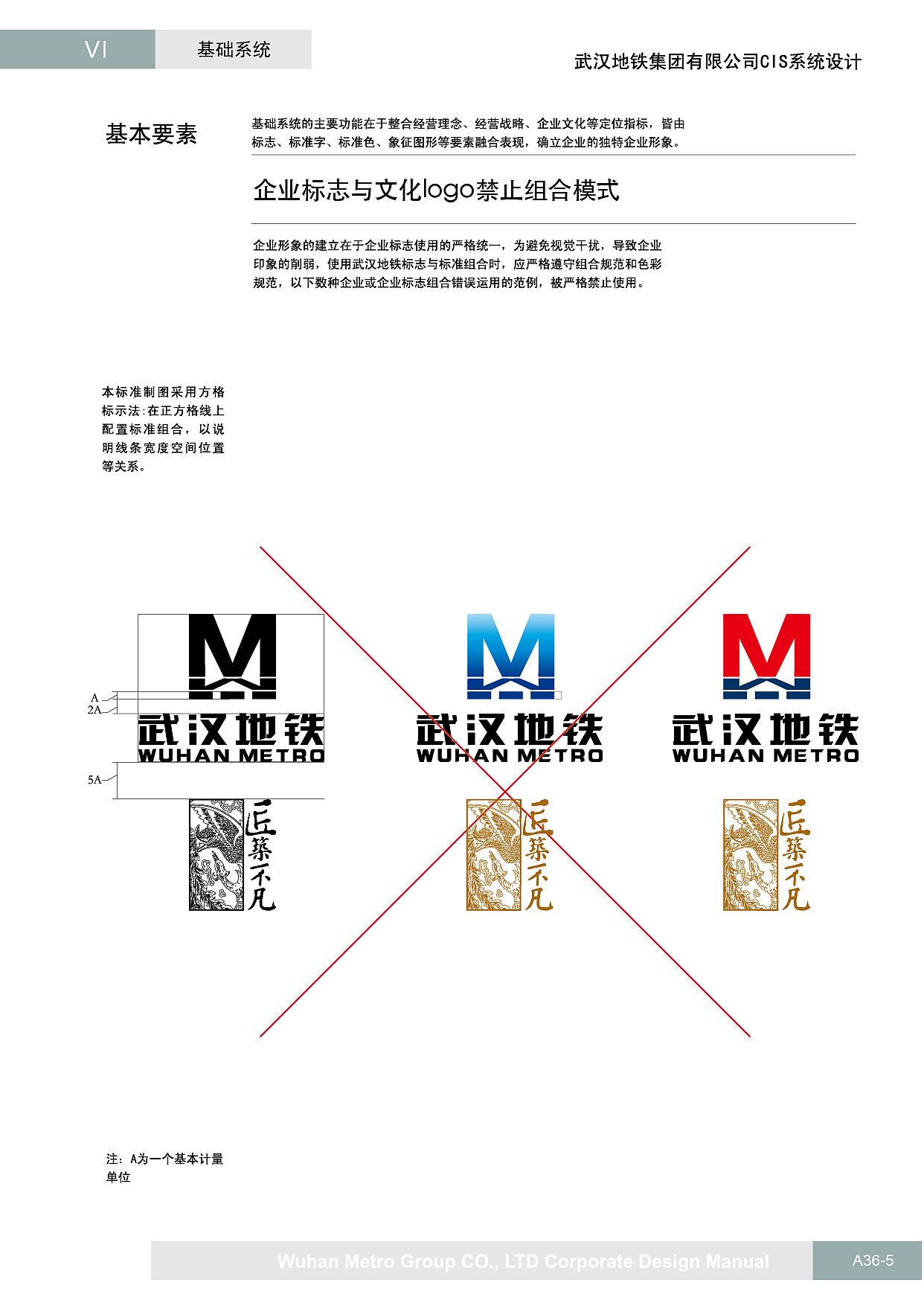 武汉地铁文化logo视觉规范部分vi（图ZMzgyMzYzODk2） - 品牌 - 站酷设计师晏迪原创素材 - 站酷ZCOOL