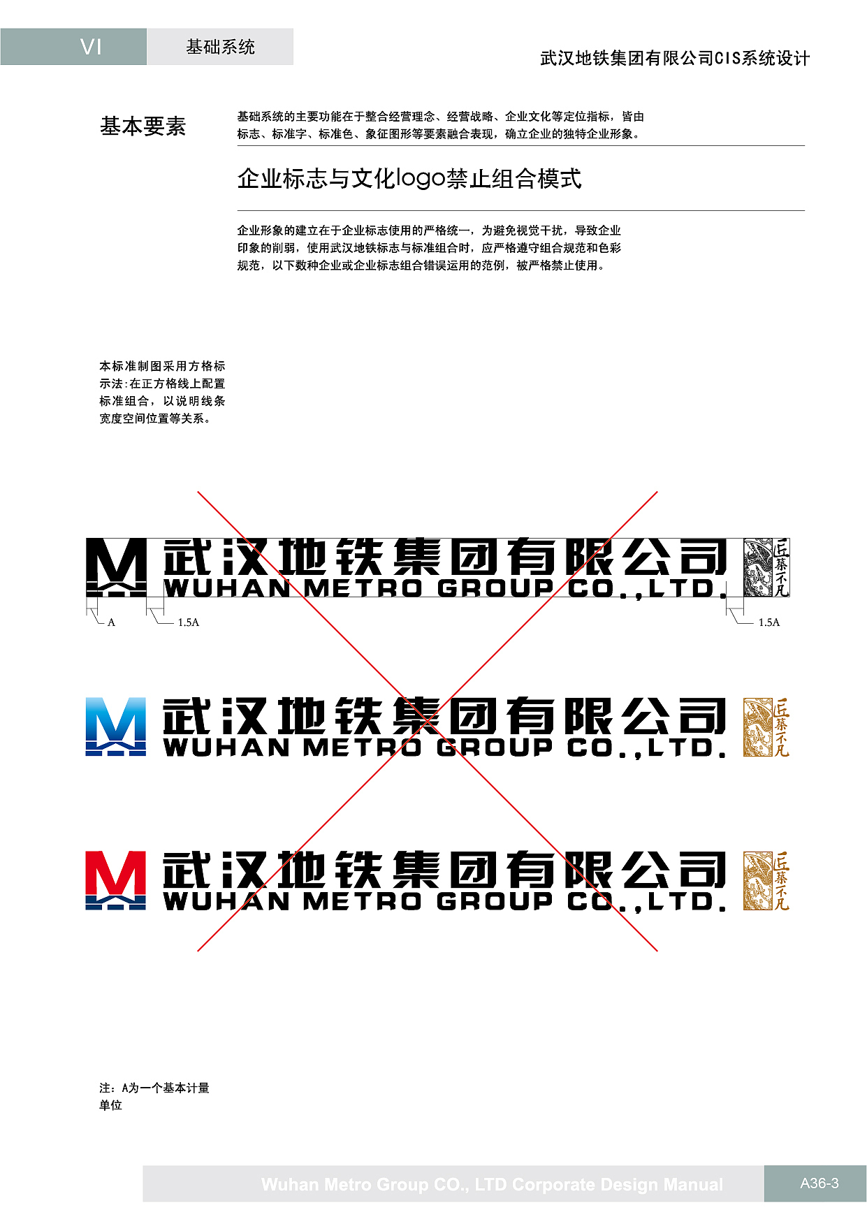 武汉地铁文化logo视觉规范部分vi（图ZMzgyMzYzODg4） - 品牌 - 站酷设计师晏迪原创素材 - 站酷ZCOOL