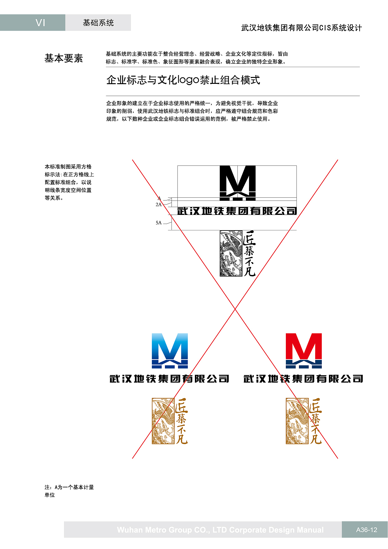 武汉地铁文化logo视觉规范部分vi（图ZMzgyMzYzOTI0） - 品牌 - 站酷设计师晏迪原创素材 - 站酷ZCOOL