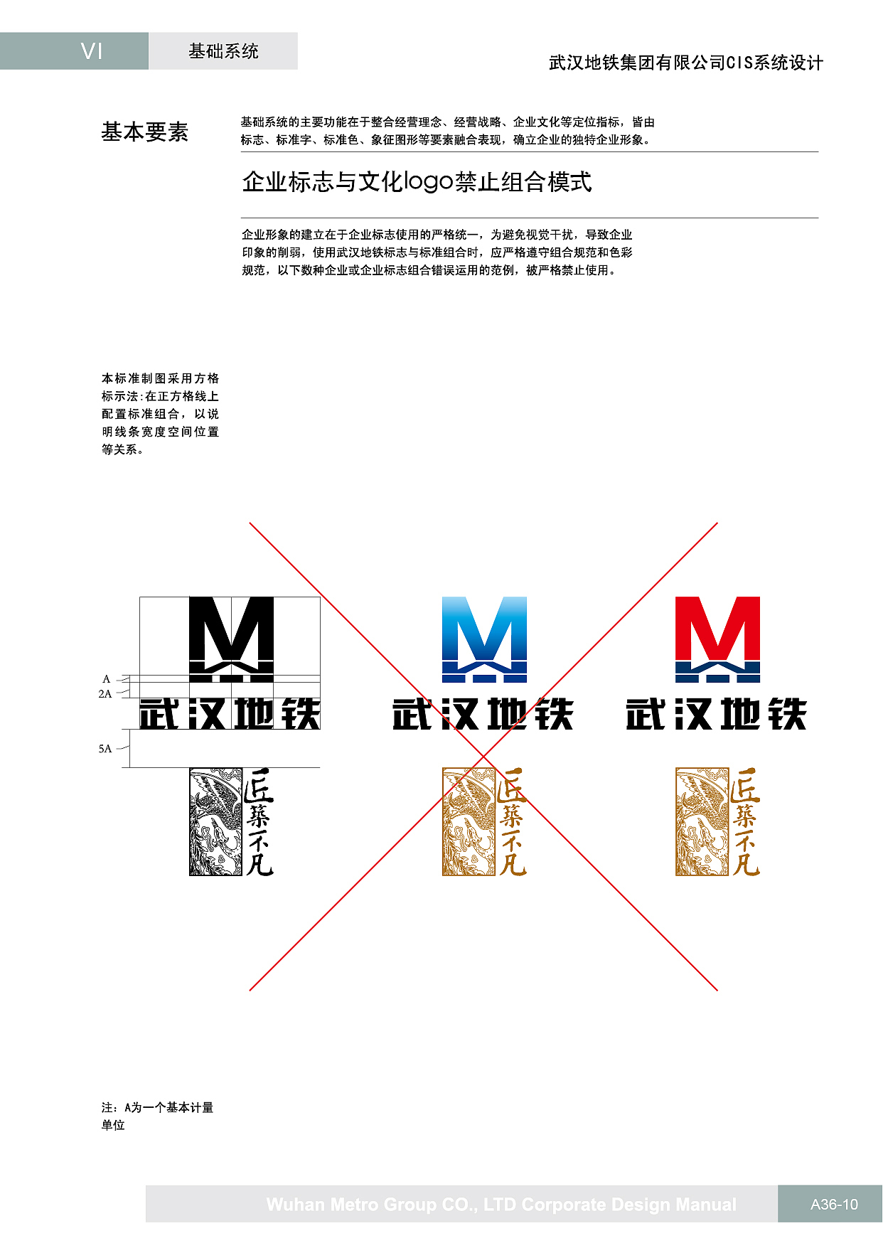 武汉地铁文化logo视觉规范部分vi（图ZMzgyMzYzOTE2） - 品牌 - 站酷设计师晏迪原创素材 - 站酷ZCOOL