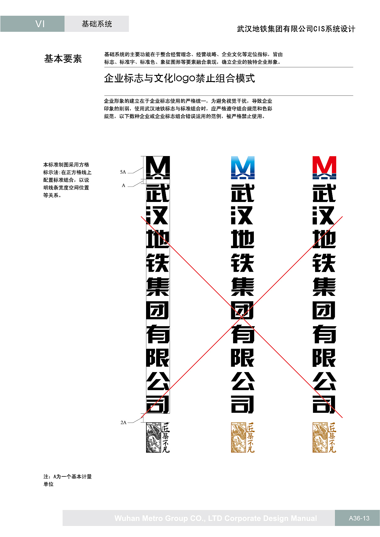 武汉地铁文化logo视觉规范部分vi（图ZMzgyMzYzOTI4） - 品牌 - 站酷设计师晏迪原创素材 - 站酷ZCOOL
