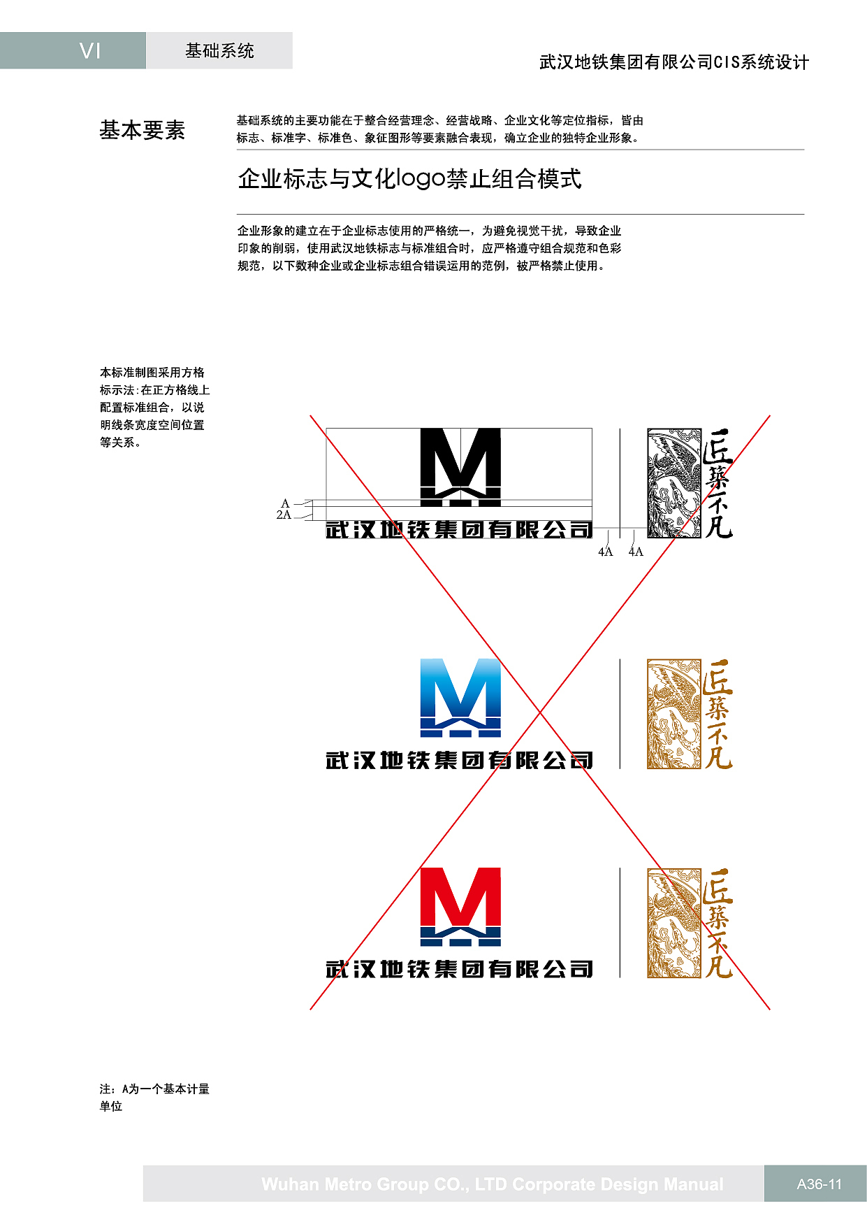 武汉地铁文化logo视觉规范部分vi（图ZMzgyMzYzOTIw） - 品牌 - 站酷设计师晏迪原创素材 - 站酷ZCOOL