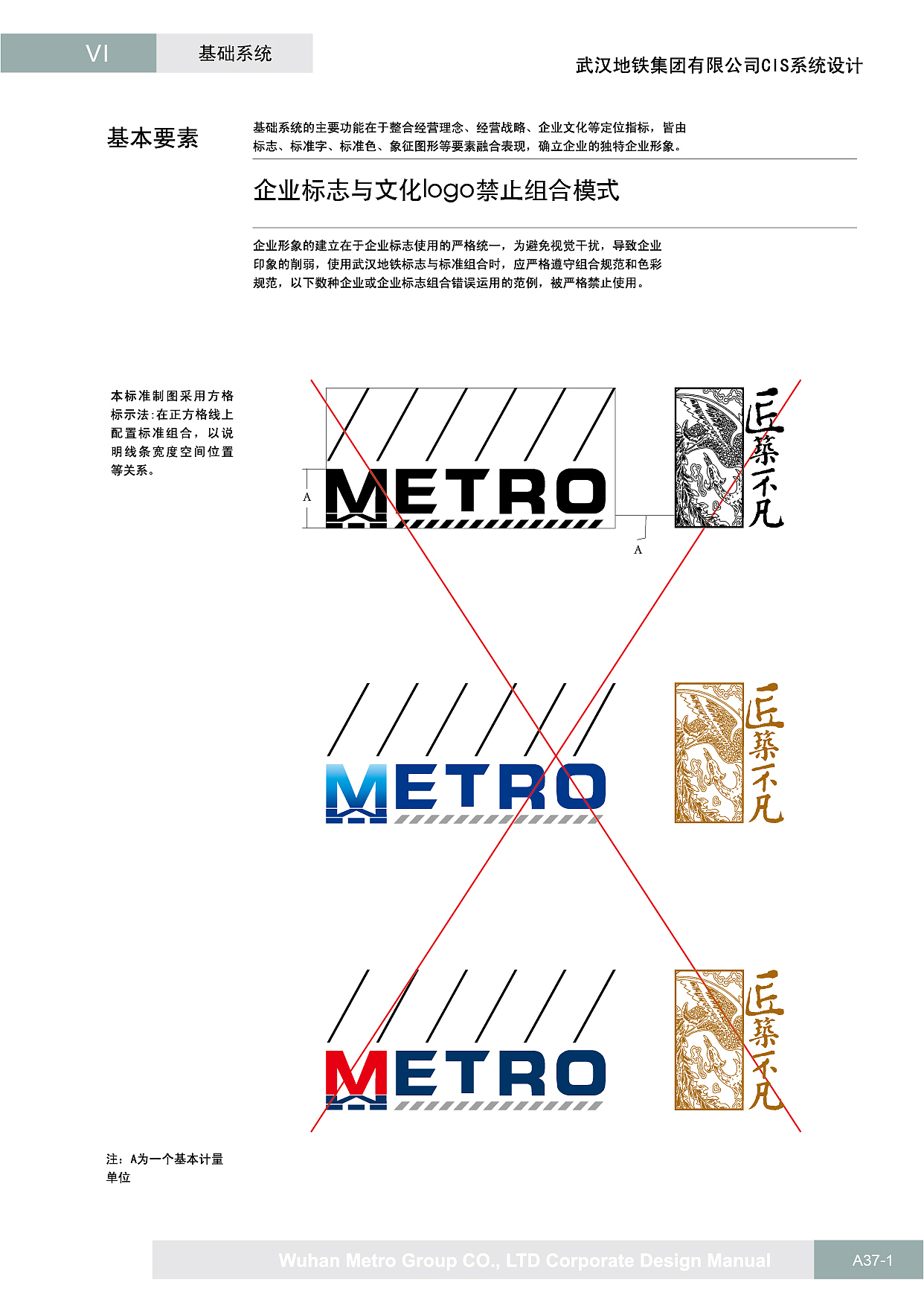 武汉地铁文化logo视觉规范部分vi（图ZMzgyMzYzOTM2） - 品牌 - 站酷设计师晏迪原创素材 - 站酷ZCOOL