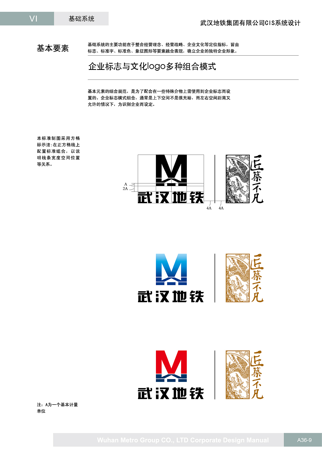 武汉地铁文化logo视觉规范部分vi（图ZMzgyMzYzOTEy） - 品牌 - 站酷设计师晏迪原创素材 - 站酷ZCOOL