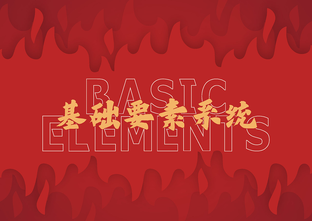 【已落地】连锁品牌满湘迎 VIS手册（图ZMzgyMzYzOTg0） - 品牌 - 站酷设计师杨施薇原创素材 - 站酷ZCOOL