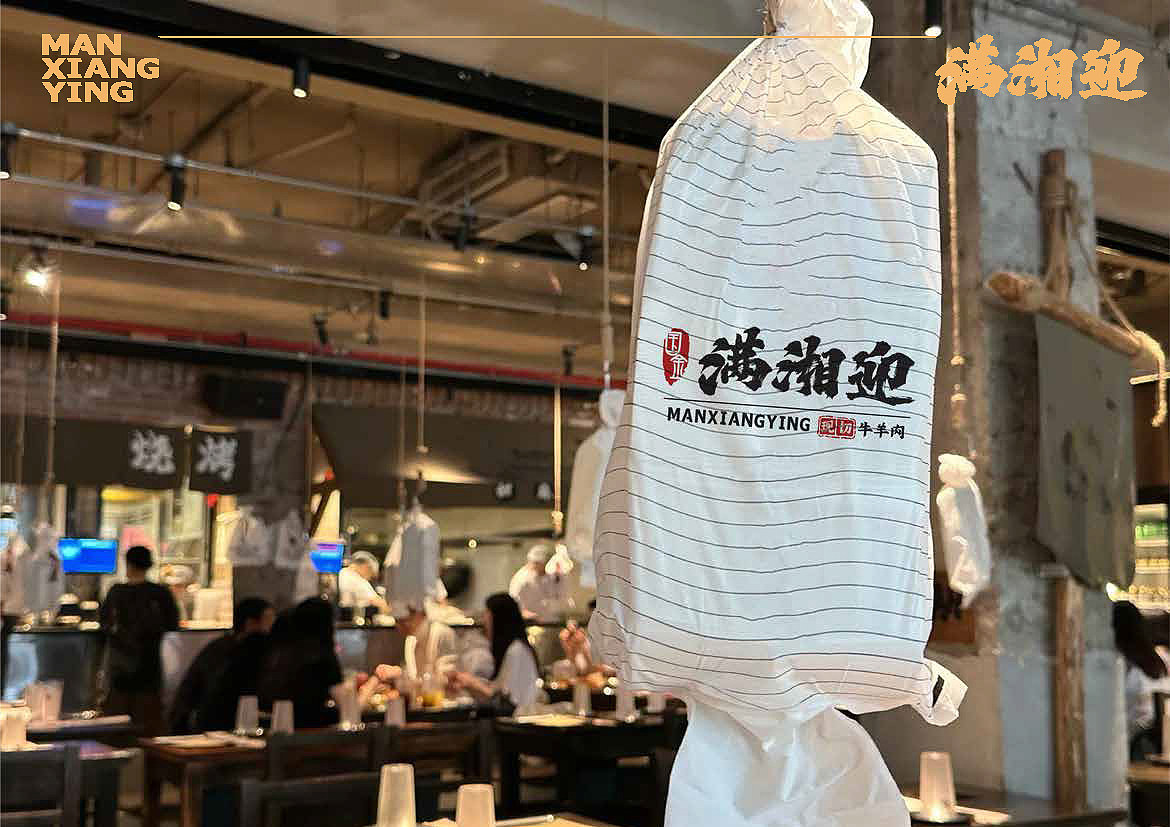 【已落地】连锁品牌满湘迎 VIS手册（图ZMzgyMzY0MTQ0） - 品牌 - 站酷设计师杨施薇原创素材 - 站酷ZCOOL