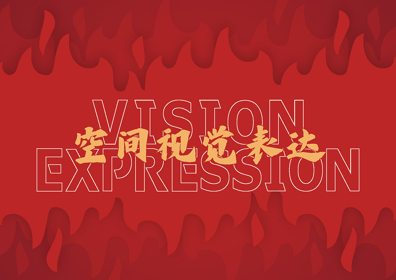 【已落地】连锁品牌满湘迎 VIS手册（图ZMzgyMzY0MTg4） - 品牌 - 站酷设计师杨施薇原创素材 - 站酷ZCOOL