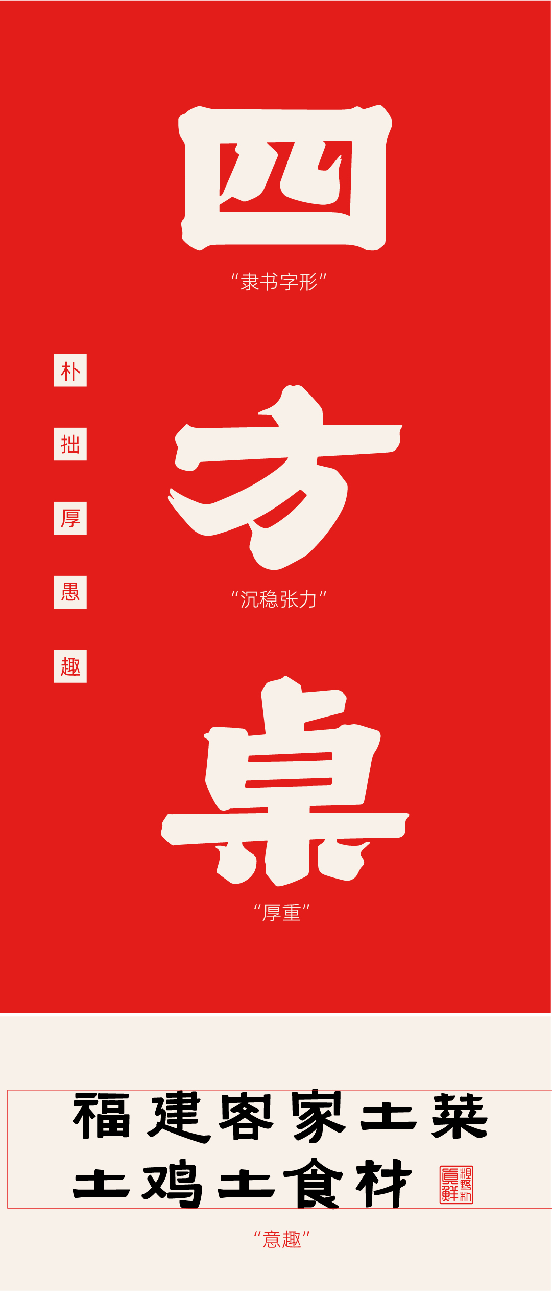 四方桌 | 价格内卷、消费降级，品牌还能向上突围吗？（图ZMTQ5Nzc4NDA=） - 教程 - 站酷设计师容品牌原创素材 - 站酷ZCOOL