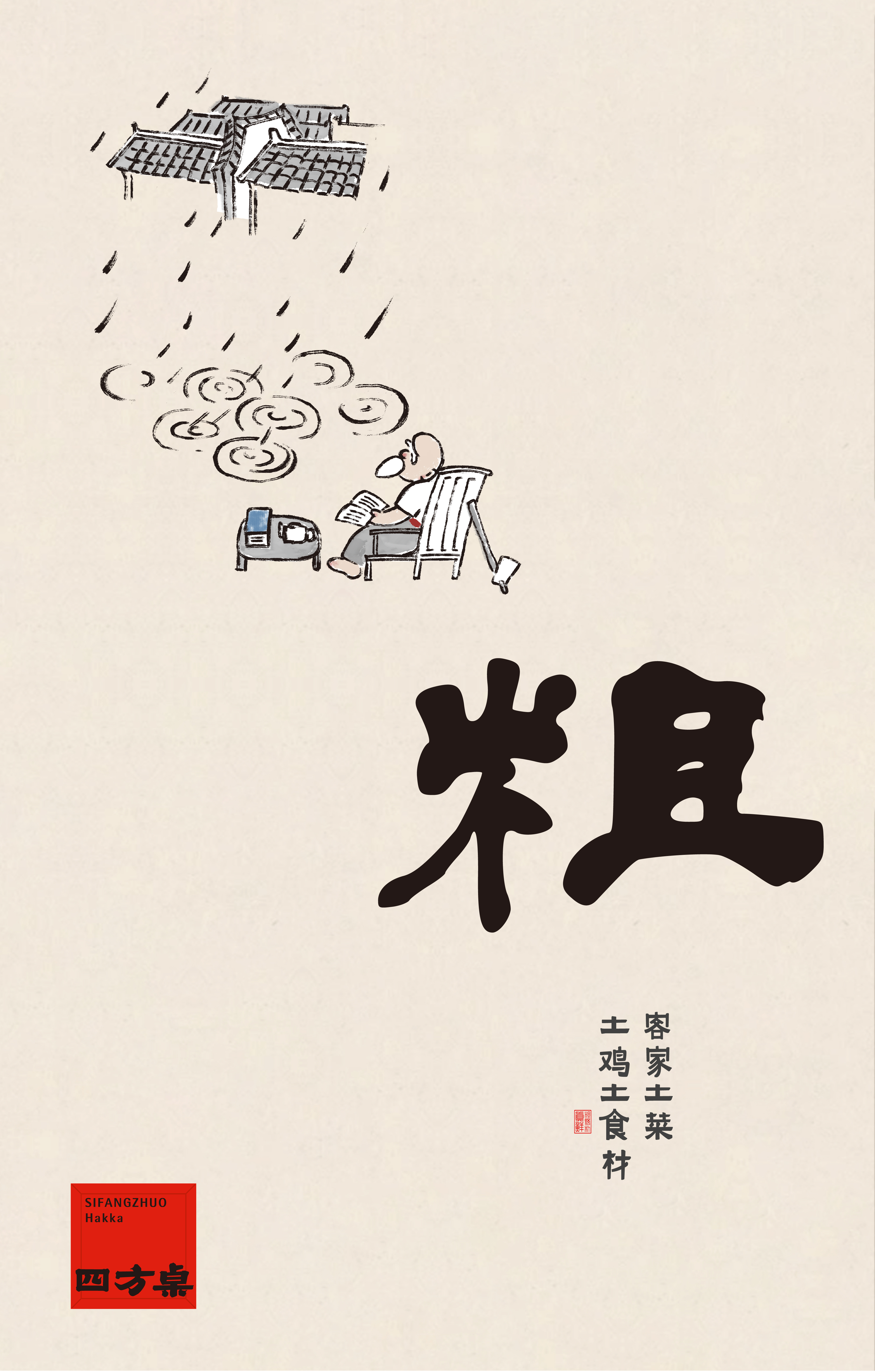 四方桌 | 价格内卷、消费降级，品牌还能向上突围吗？（图ZMTQ5Nzc4NTI=） - 教程 - 站酷设计师容品牌原创素材 - 站酷ZCOOL