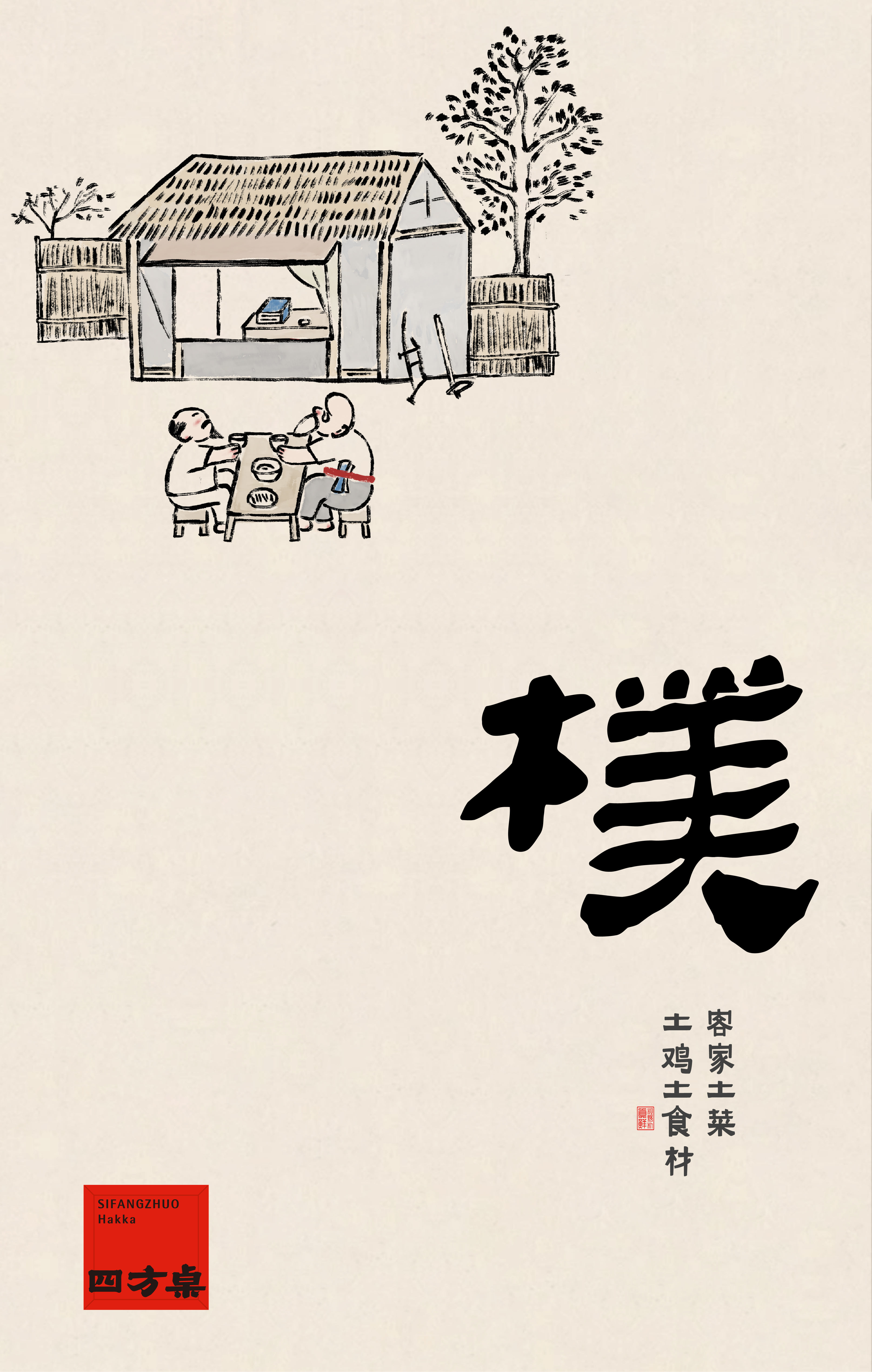 四方桌 | 价格内卷、消费降级，品牌还能向上突围吗？（图ZMTQ5Nzc4NTY=） - 教程 - 站酷设计师容品牌原创素材 - 站酷ZCOOL