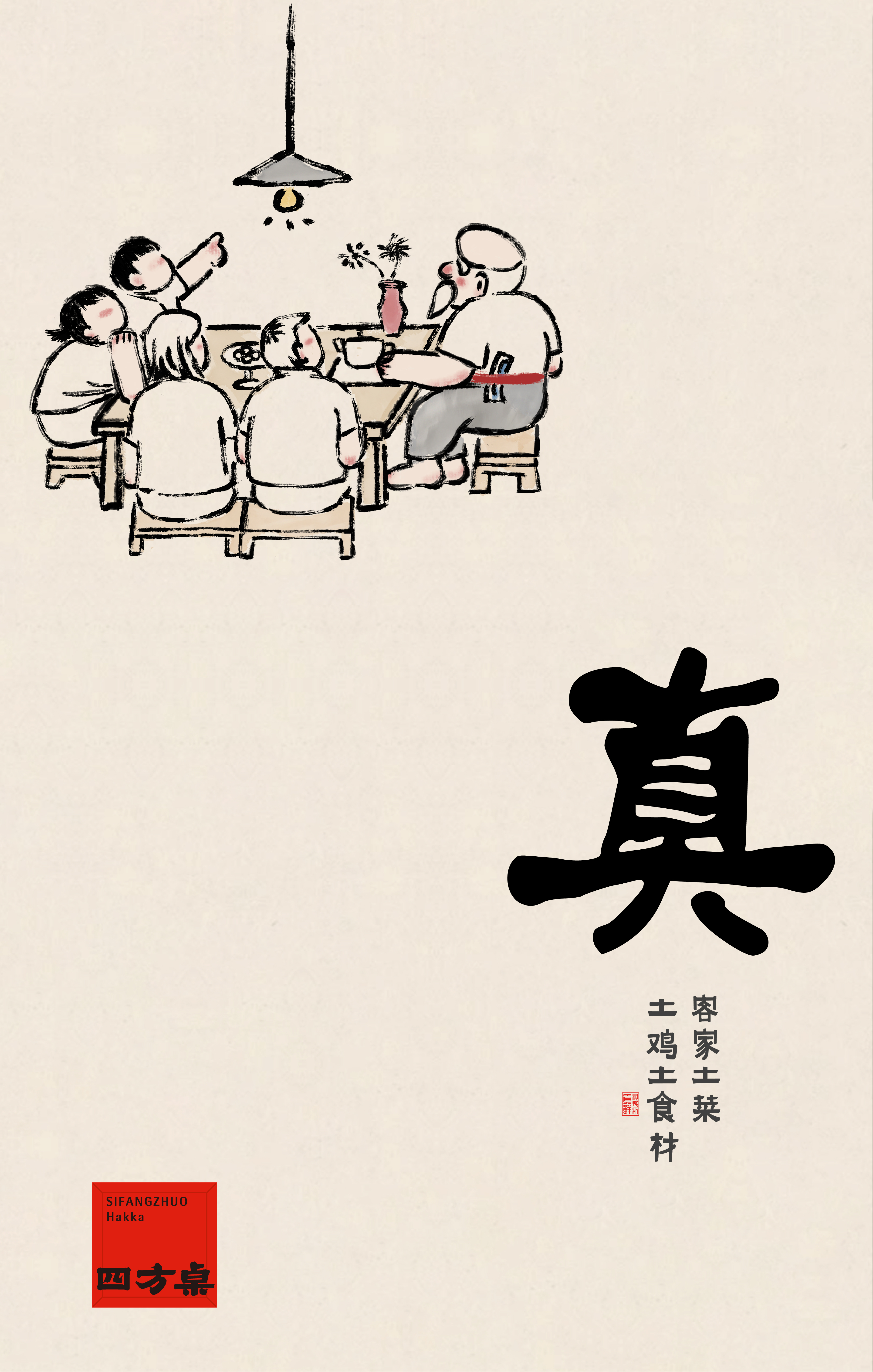 四方桌 | 价格内卷、消费降级，品牌还能向上突围吗？（图ZMTQ5Nzc4NjA=） - 教程 - 站酷设计师容品牌原创素材 - 站酷ZCOOL