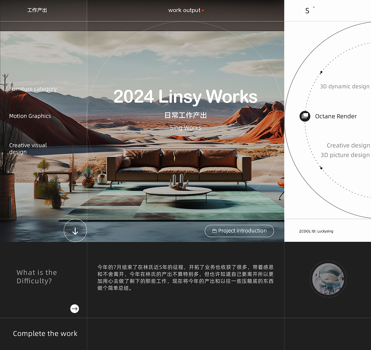2024渲染总结（图ZMzgyMzY2MzA4） - 场景 - 站酷设计师luckysing原创素材 - 站酷ZCOOL