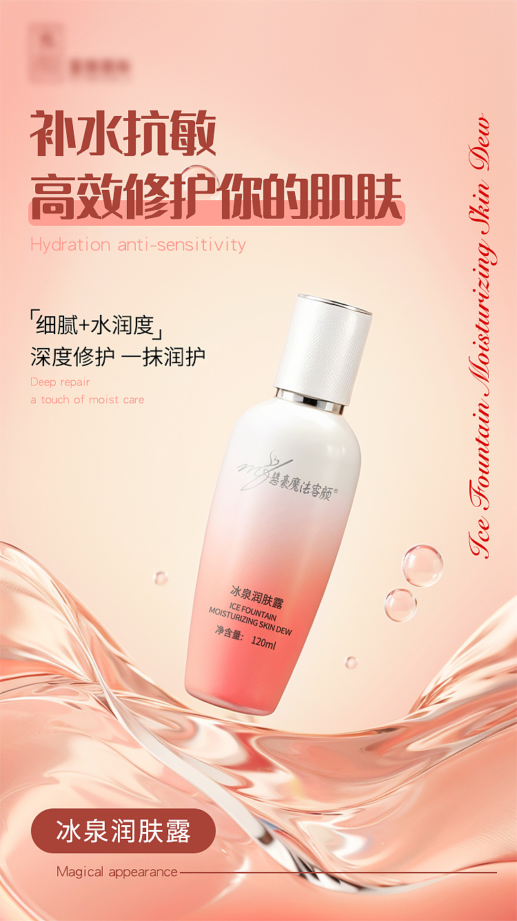 AI产品合成美妆海报 II