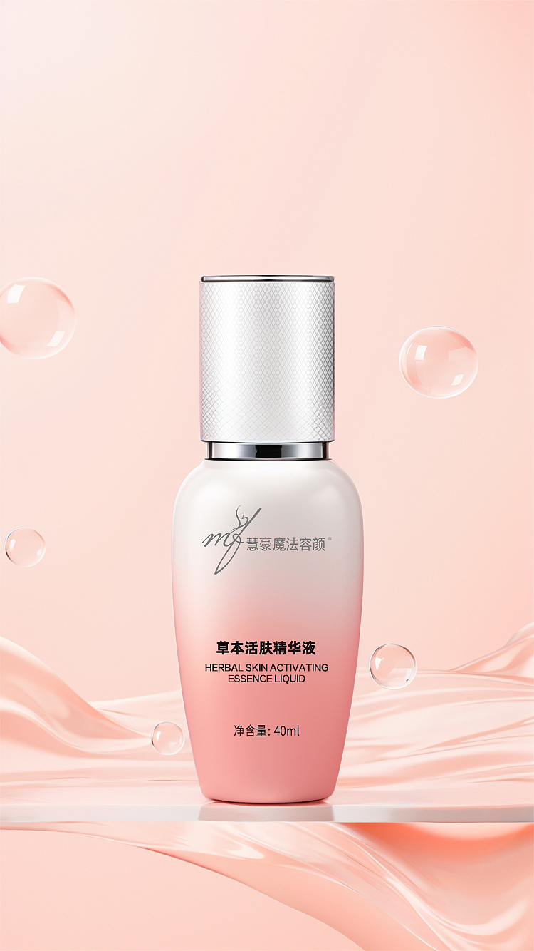 AI产品合成美妆海报 II