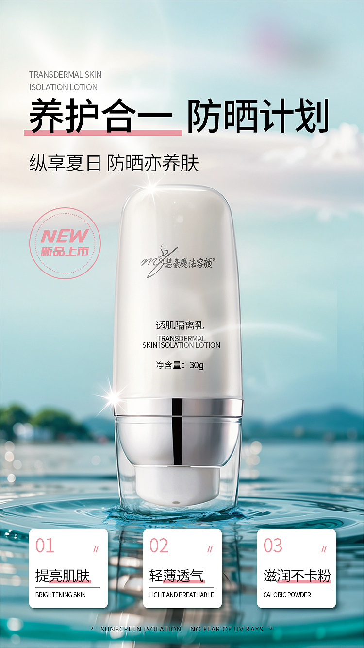 AI产品合成美妆海报 II