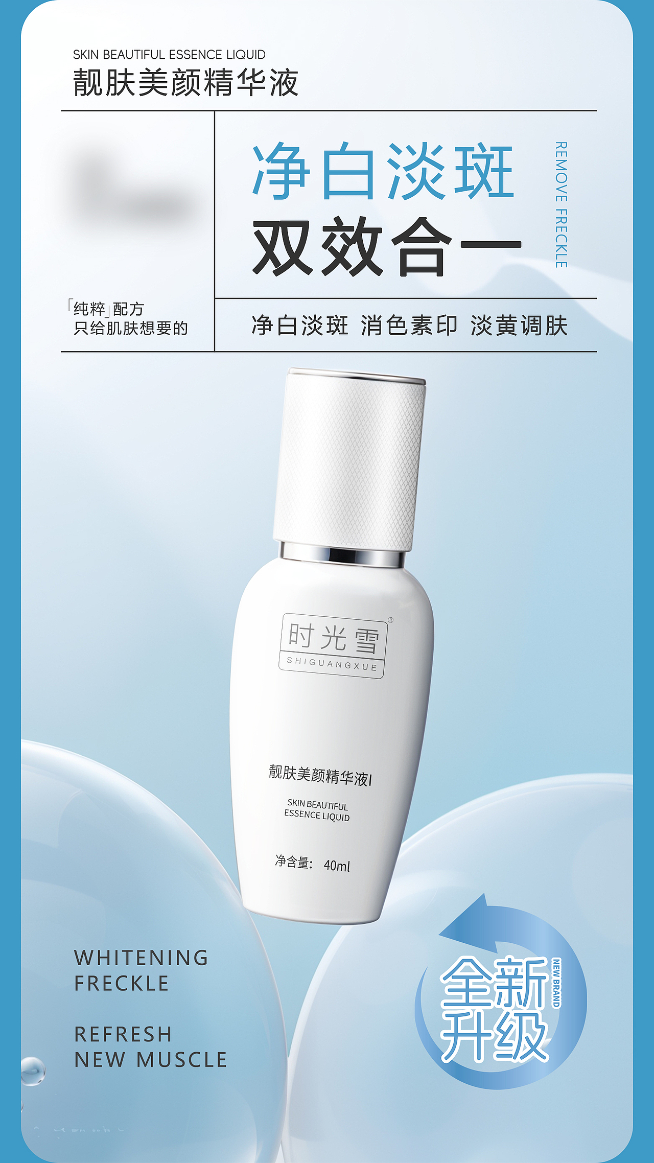 AI产品合成美妆海报 II