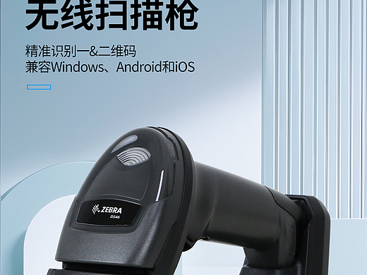 扫描枪详情2（个人主页-ZNzEwMDg3NzY=） - 电商 - 站酷设计师不能fu吸原创素材 - 站酷ZCOOL