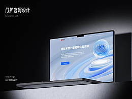 门护科技-网页优化