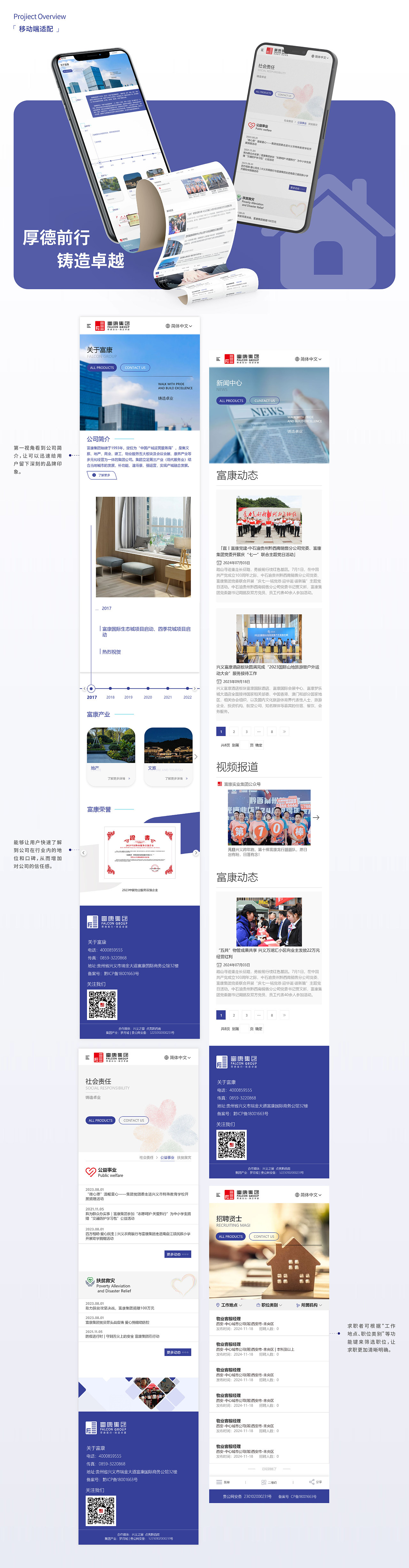 网页包装（图ZMzgyMzcyMzk2） - 企业官网 - 站酷设计师酷cen原创素材 - 站酷ZCOOL