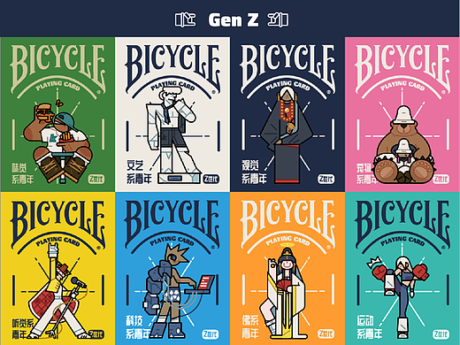 Z世代全系列—bicycle♥♦♠♣