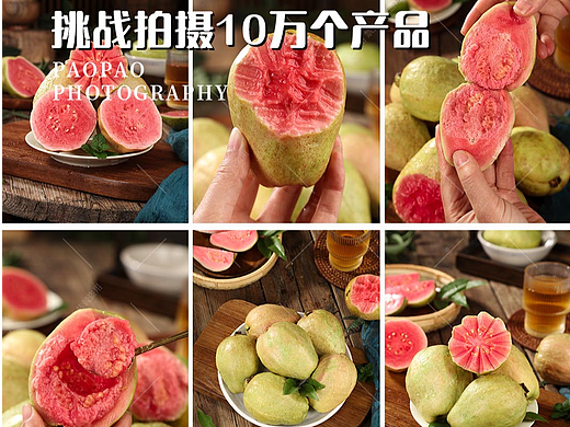 红心芭乐|红心芭乐拍摄|红心芭乐图片|电商拍摄