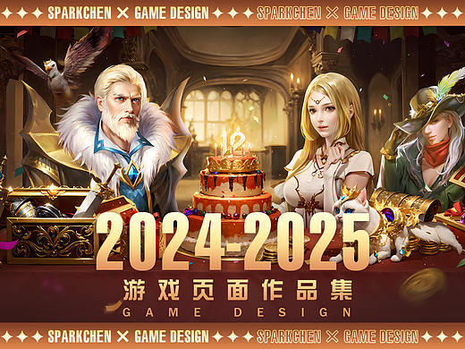 2024-2025年度游戏页面合集