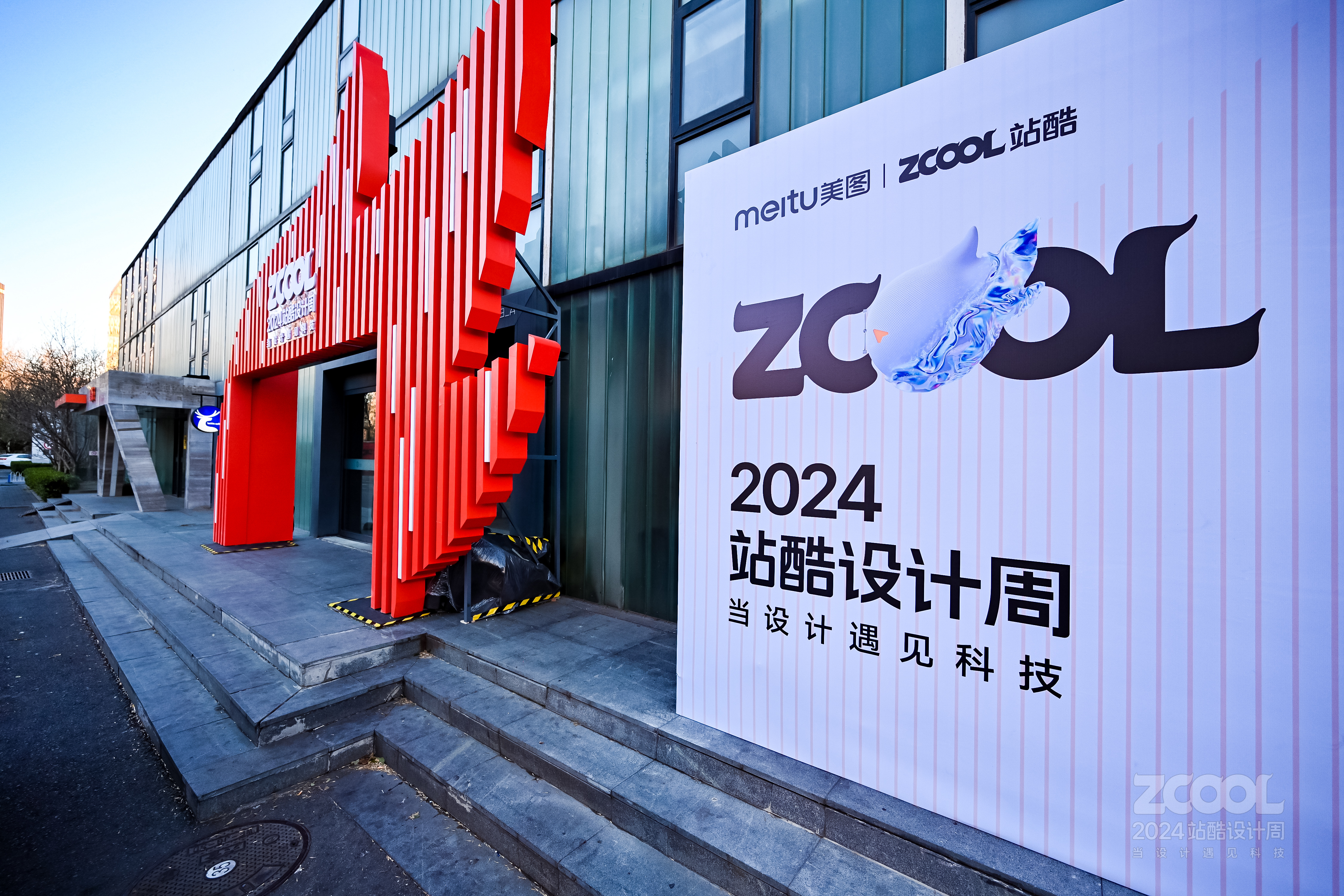 耗时9个月的AIGC官司胜诉，土豆人现场回应｜2024站酷设计周回顾（图ZMTQ5NzgwNzY=） - 资讯 - 站酷设计师站酷设计周原创素材 - 站酷ZCOOL