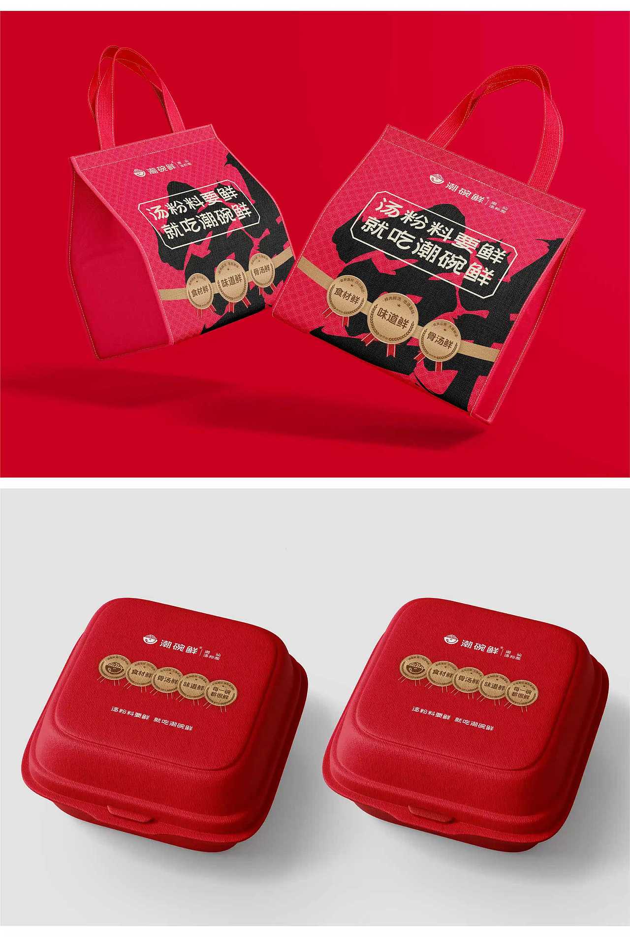 马生角品牌咨询 | 潮碗鲜开辟汤粉品类新品牌(图ZMzgyMzc0NTEy) - 品牌 - 站酷设计师马生角品牌咨询原创素材 - 站酷ZCOOL