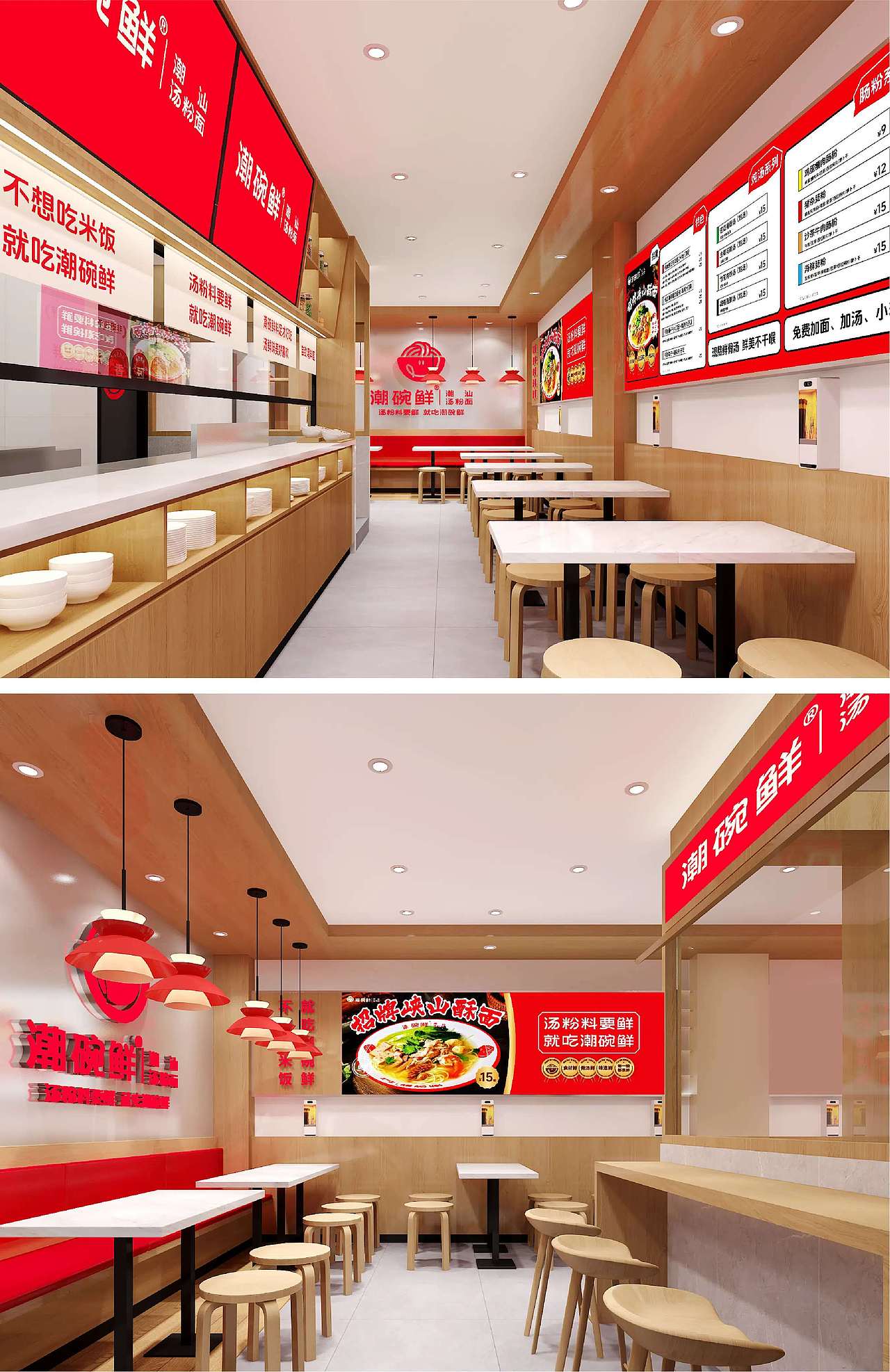 马生角品牌咨询 | 潮碗鲜开辟汤粉品类新品牌(图ZMzgyMzc0NTQw) - 品牌 - 站酷设计师马生角品牌咨询原创素材 - 站酷ZCOOL