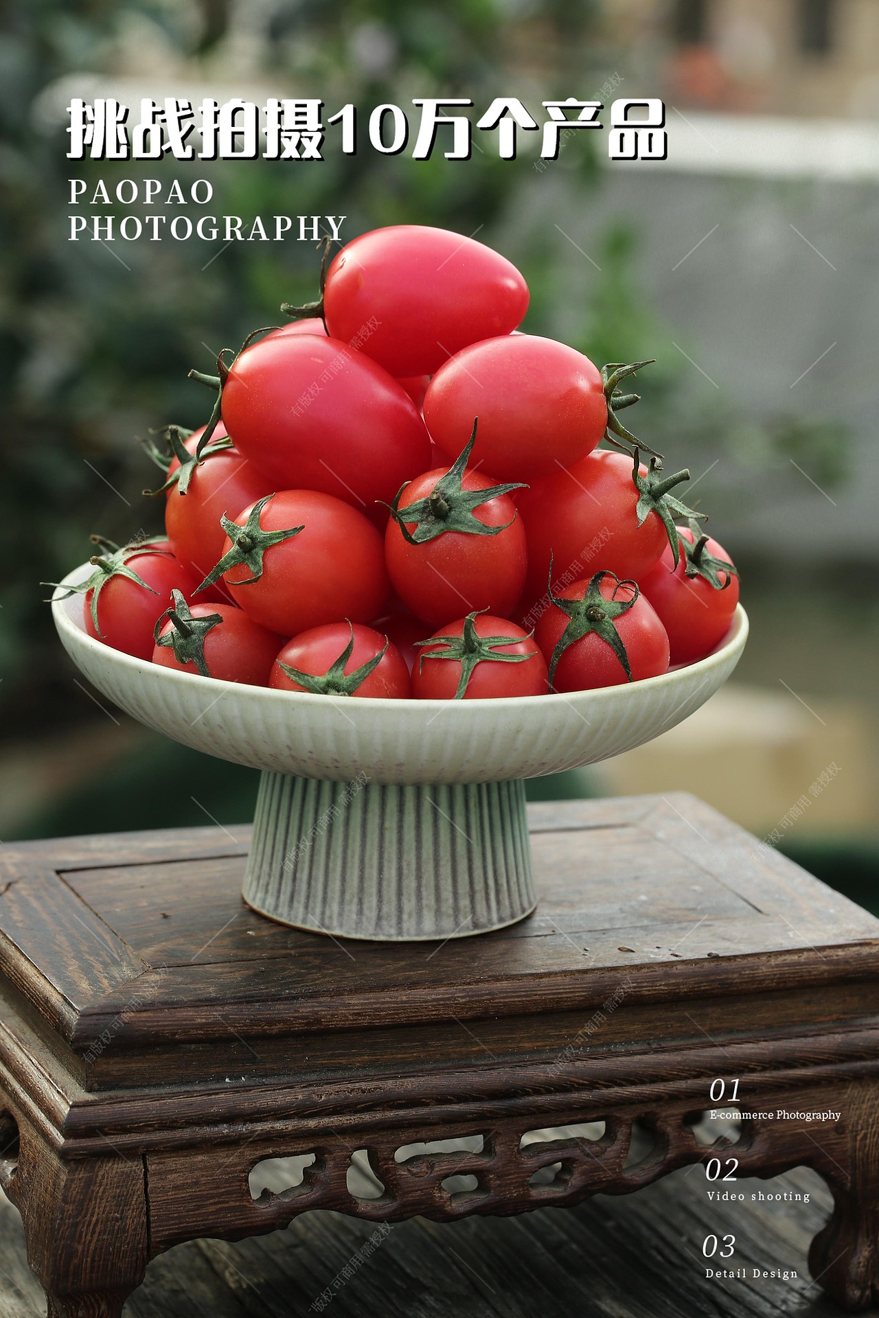 圣女果|圣女果拍摄|圣女果图片|电商拍摄