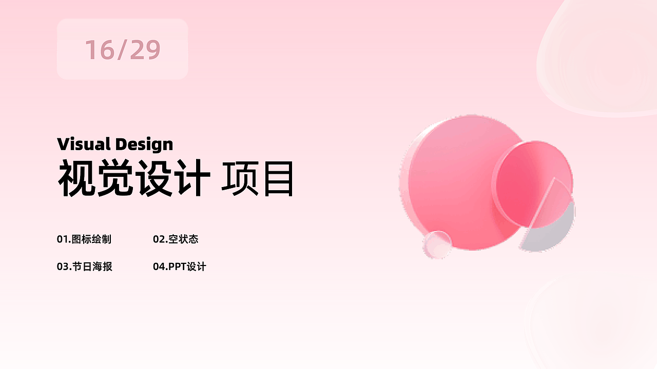 2022-2024作品梳理（图ZMzgyMzgwMTA4） - 软件界面 - 站酷设计师IceGina原创素材 - 站酷ZCOOL