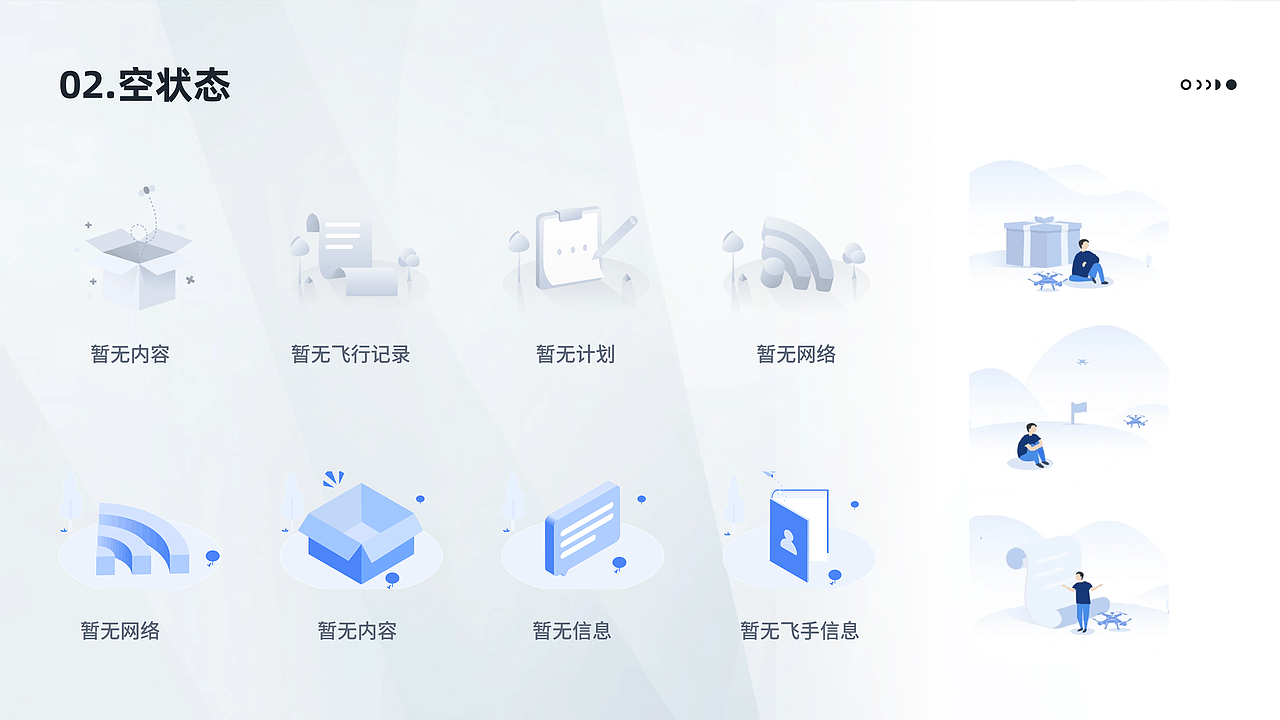 2022-2024作品梳理（图ZMzgyMzgwMTE2） - 软件界面 - 站酷设计师IceGina原创素材 - 站酷ZCOOL