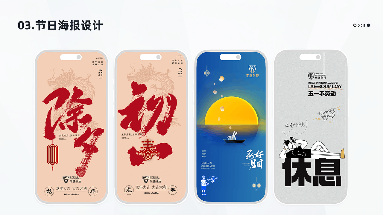 2022-2024作品梳理（图ZMzgyMzgwMTIw） - 软件界面 - 站酷设计师IceGina原创素材 - 站酷ZCOOL