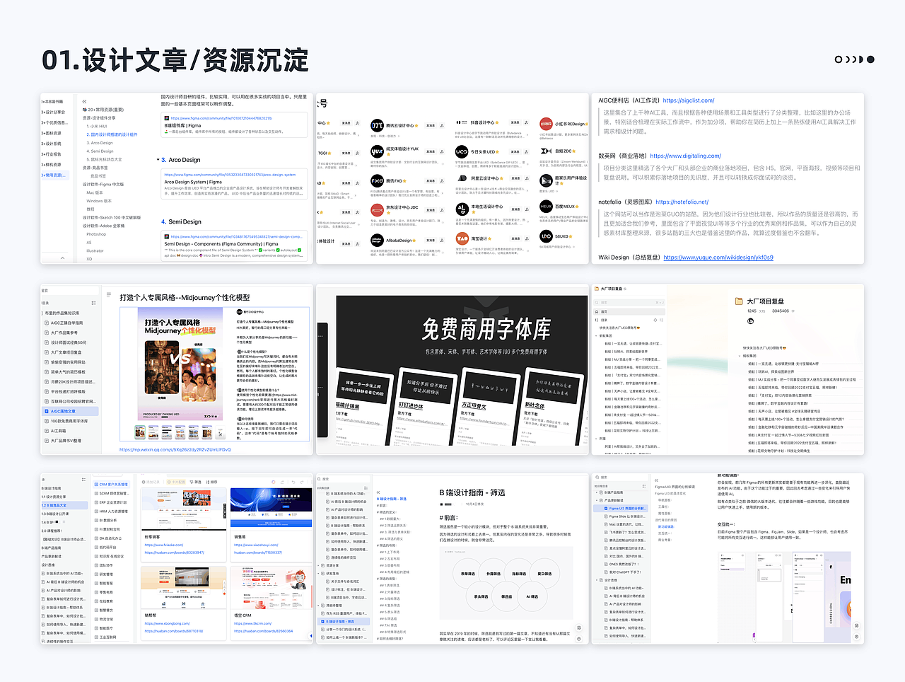 2022-2024作品梳理（图ZMzgyMzgwMTU2） - 软件界面 - 站酷设计师IceGina原创素材 - 站酷ZCOOL