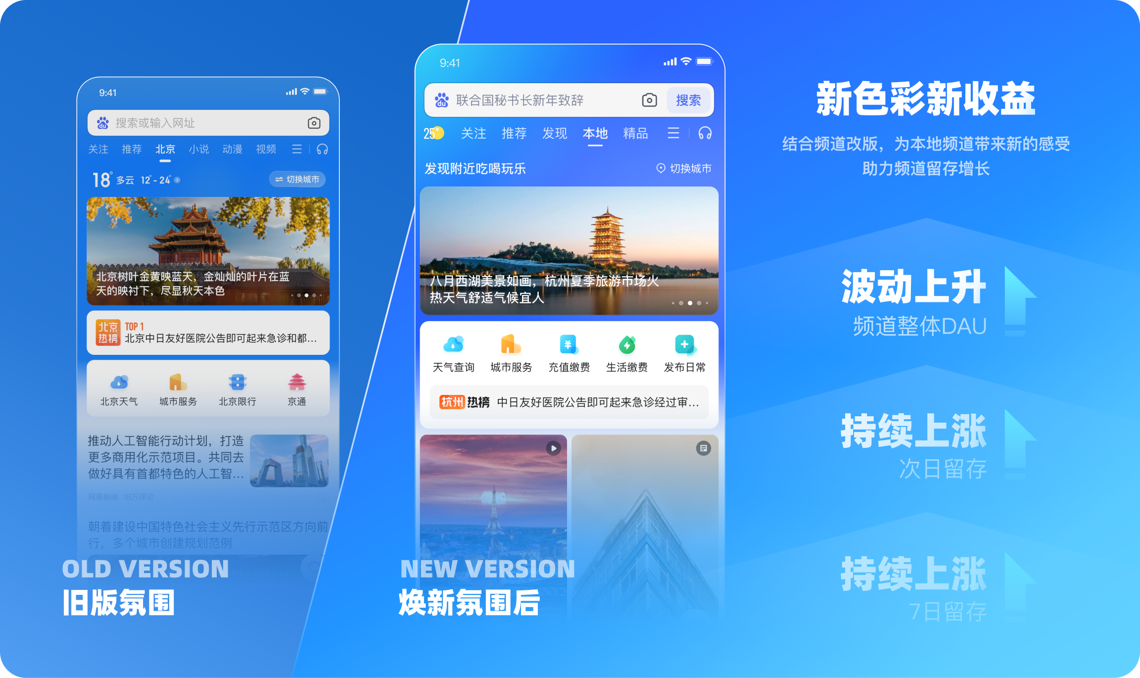 百度频道场景化焕新升级（图ZMTQ5Nzg3NDQ=） - 教程 - 站酷设计师百度MEUX原创素材 - 站酷ZCOOL