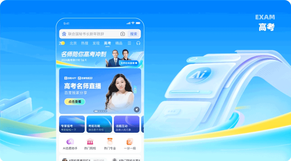 百度频道场景化焕新升级（图ZMTQ5Nzg3NzI=） - 教程 - 站酷设计师百度MEUX原创素材 - 站酷ZCOOL