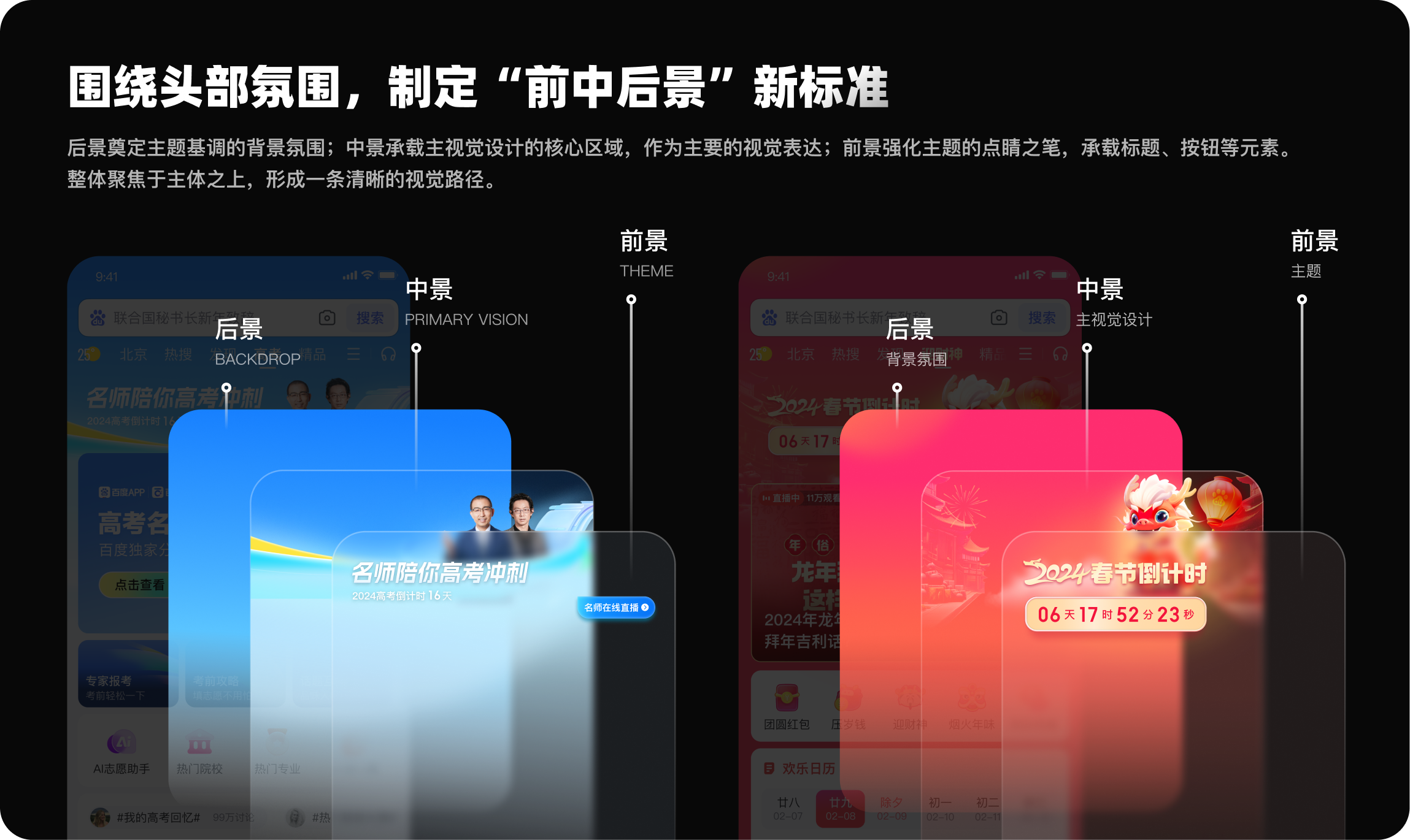 百度频道场景化焕新升级（图ZMTQ5Nzg3NjA=） - 教程 - 站酷设计师百度MEUX原创素材 - 站酷ZCOOL