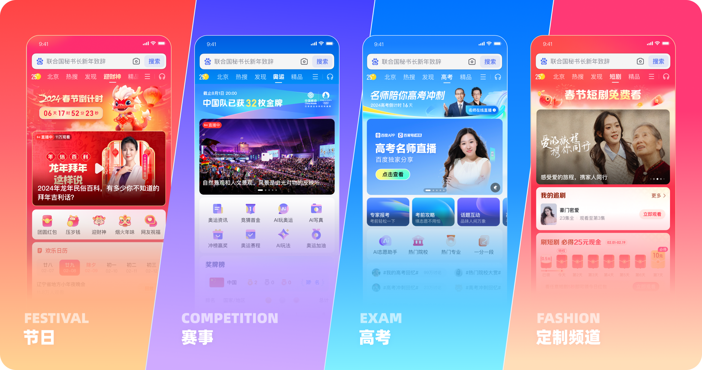 百度频道场景化焕新升级（图ZMTQ5Nzg3NTY=） - 教程 - 站酷设计师百度MEUX原创素材 - 站酷ZCOOL