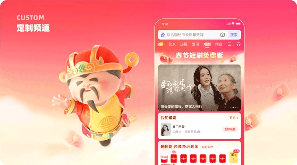 百度频道场景化焕新升级（图ZMTQ5Nzg3NzY=） - 教程 - 站酷设计师百度MEUX原创素材 - 站酷ZCOOL