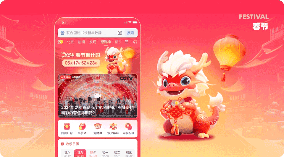 百度频道场景化焕新升级（图ZMTQ5Nzg3NjQ=） - 教程 - 站酷设计师百度MEUX原创素材 - 站酷ZCOOL