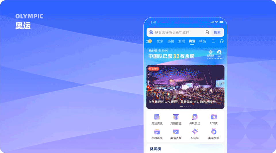 百度频道场景化焕新升级（图ZMTQ5Nzg3Njg=） - 教程 - 站酷设计师百度MEUX原创素材 - 站酷ZCOOL