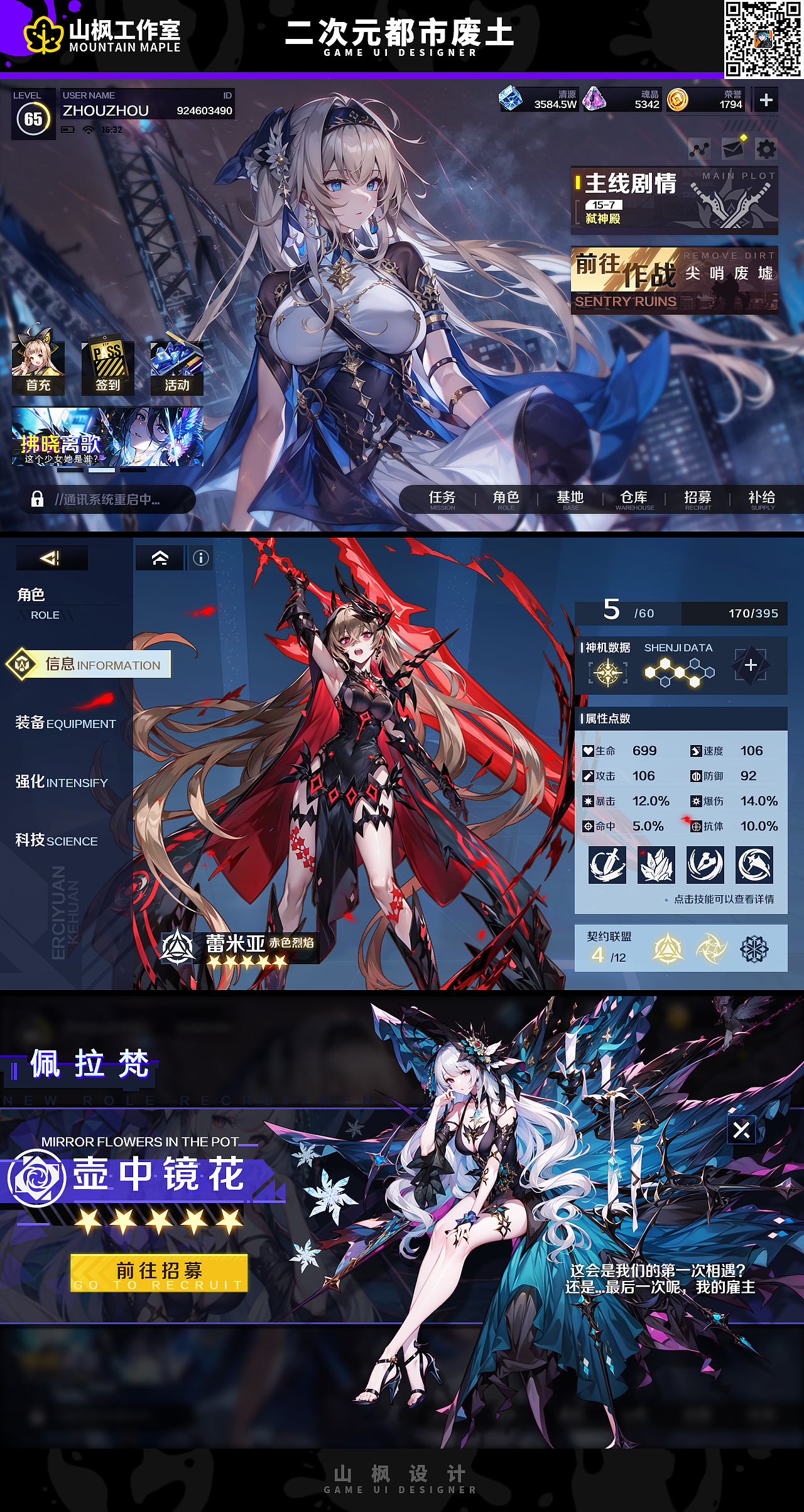 二次元都市废土（图ZMzgyMzgxNDA4） - 游戏UI - 站酷设计师山枫2025原创素材 - 站酷ZCOOL