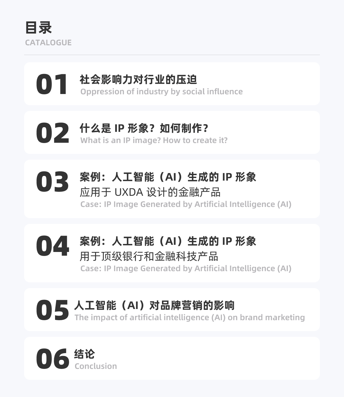 设计实验:使用人工智能(AI)设计数字产品的 IP 形象(图ZMTQ5Nzg3OTI=) - 观点 - 站酷设计师米和_MixThinking原创素材 - 站酷ZCOOL