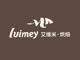 艾維米烘焙品牌