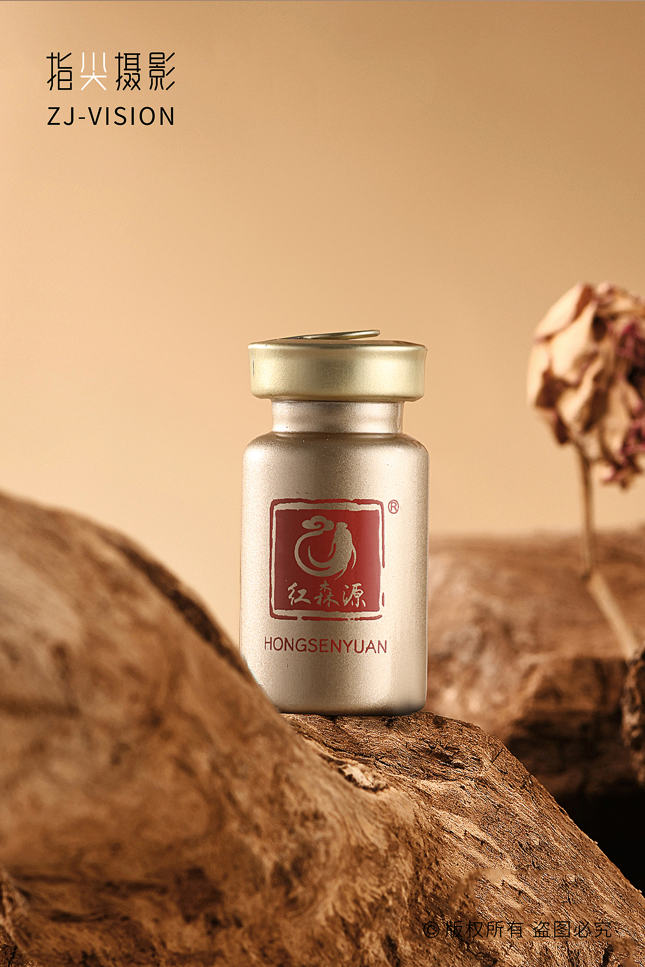 中药精华拍摄|精油拍摄|美容产品|美妆护肤品摄影