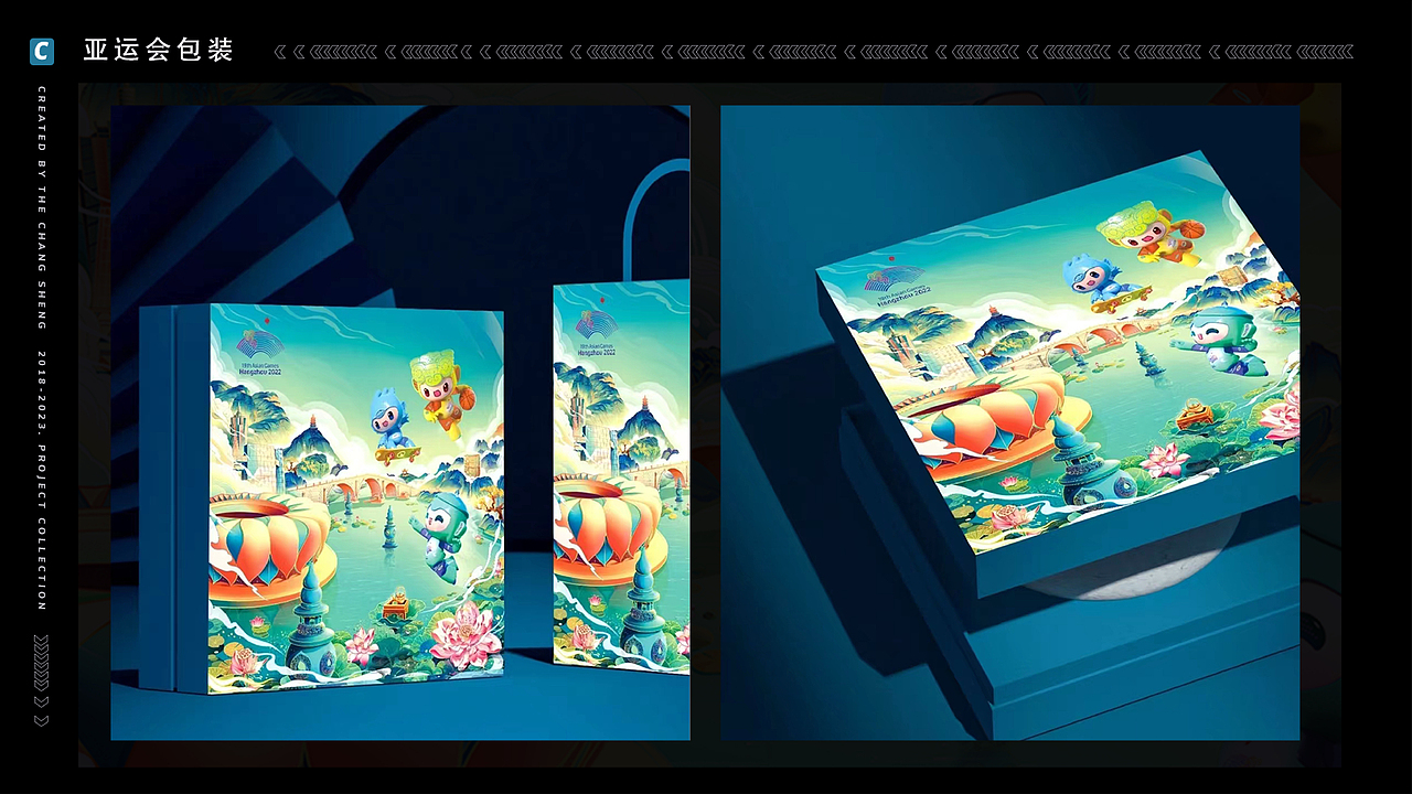 杭州亚运会伴手茶礼设计（图ZMzgyMzg3MDQ0） - 商业插画 - 站酷设计师木生创意原创素材 - 站酷ZCOOL