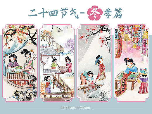 24节气水墨画—冬季篇