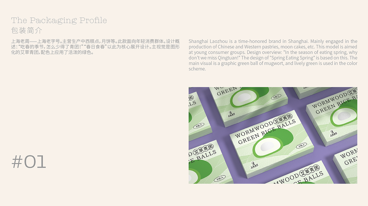 〇包装设计·作品集