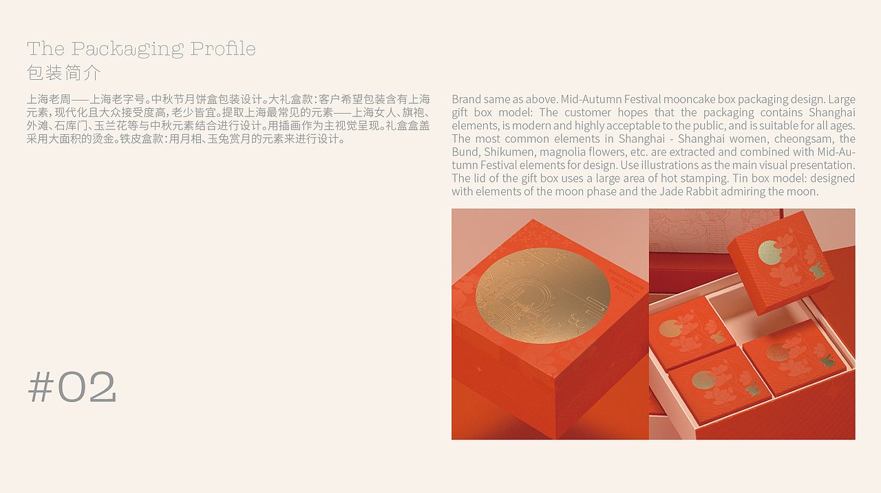 〇包装设计·作品集