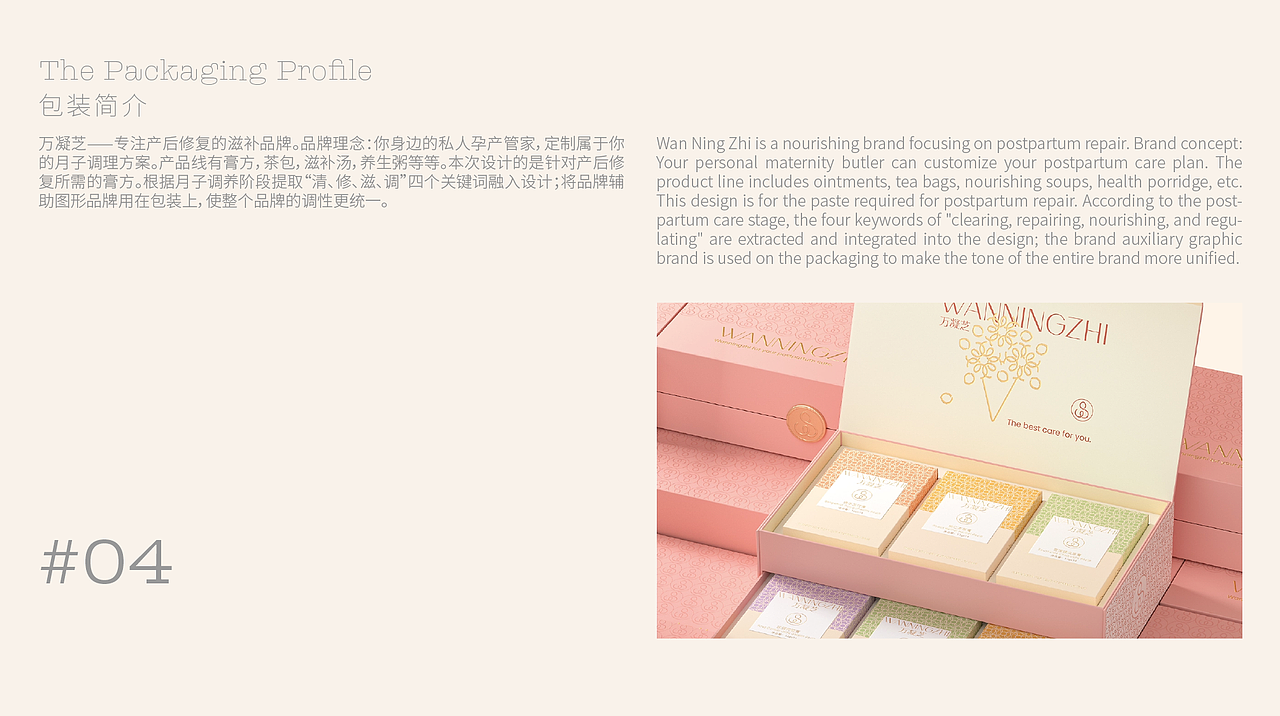 〇包装设计·作品集